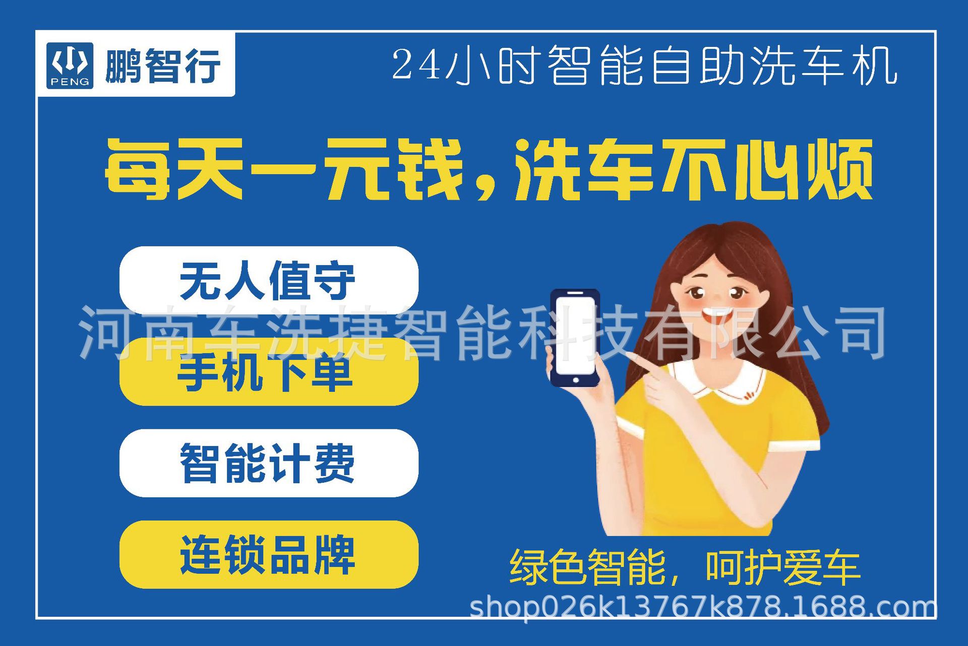 Intelligent Qr Code Scanning Self-Service Car Wash Machine, Commercial 24-Hour Shared Use, Outdoor Parking Lot, Automatic Cleaning Equipment