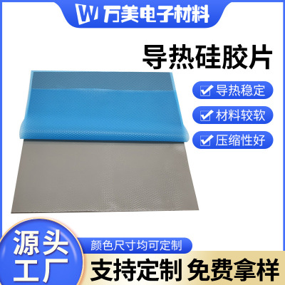 绝缘硅胶夕胶片高导热灰色矽胶布自粘散热绝缘片厂家直供耐高温