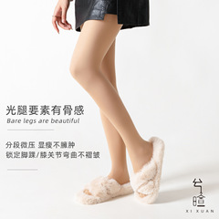 Bare leg artifact women's direct supply to Mijumoxun autumn and winter plus velvet double-layer pantyhose thickened nude stockings factory direct sales