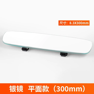 Car interior rearview mirror anti-glare Large field of view rear view auxiliary mirror - white-mirror-flat-style-length-300mm