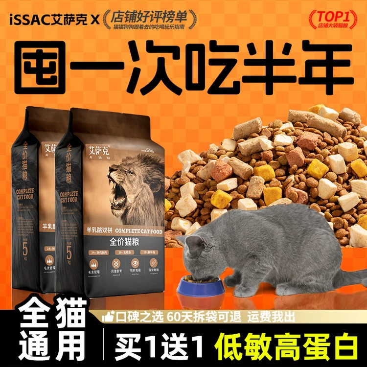 Корм для кошек 10kg для взрослых кошек полная цена для котят специальный лиофилизированный сырой костный и мясной корм для откорма волос жабры большой мешок полный этап 10 кг