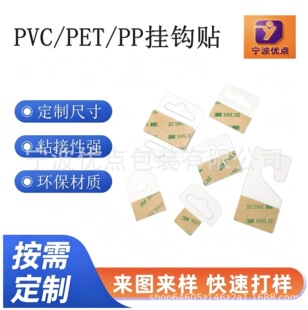 ͸����ճ���h PET��ճ���h �w�C�ג��h ͸��PVC���h�N