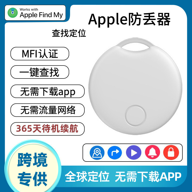 Apple dedicated anti-lost locator bluetooth findmy key pet airtag tracker factory wholesale