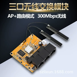 网络交换机;无线AP