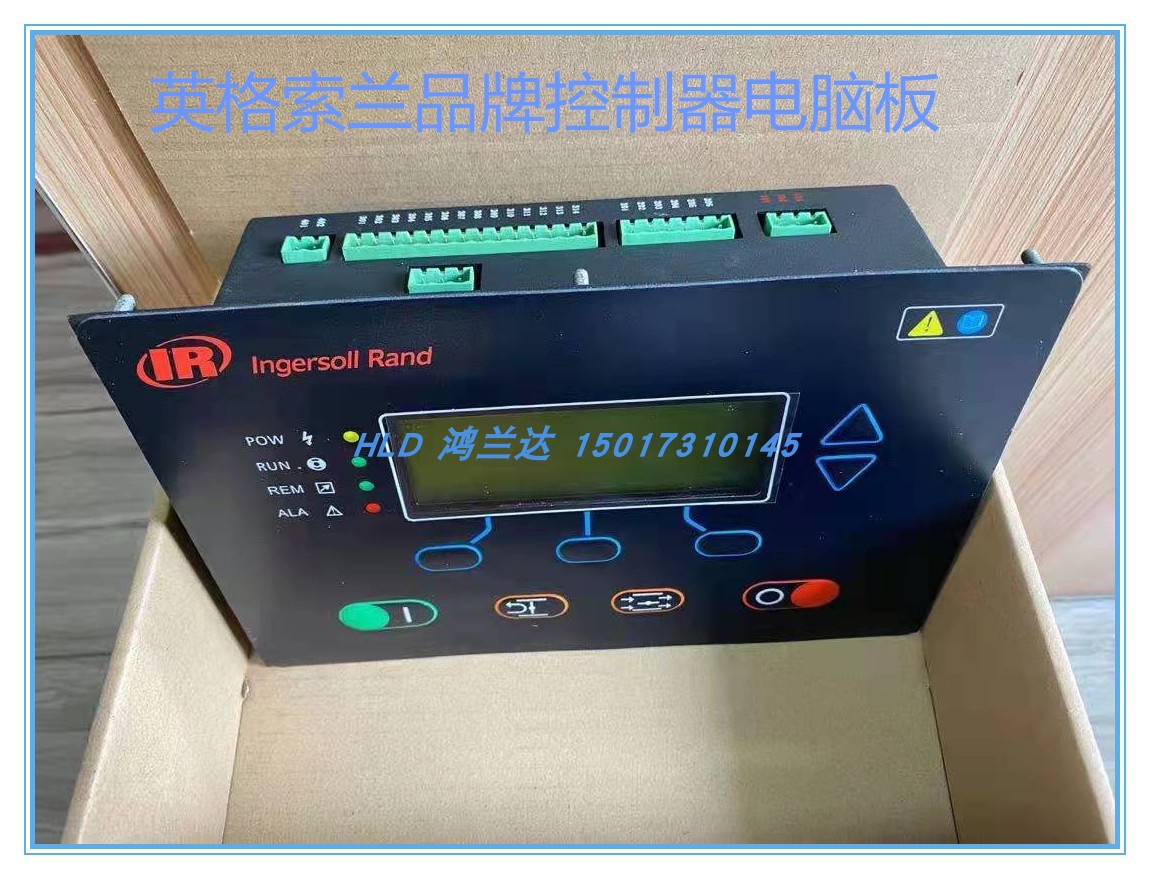 新款英格索兰螺杆空压机电脑板控制器显示器显示屏液晶屏19067875