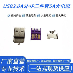 USB 2.0 AM���^ 4PIN���������� 5A�������� �L��25.6��ɫ�zо