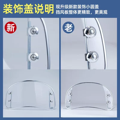 Electric Vehicle Retro Front Windshield Battery Windshield Retro Cute Female Sunny Day Modern Modification (Motorcycle front windshield) - must-read-before-purchasing-the-decorative-cover-has-been-replaced