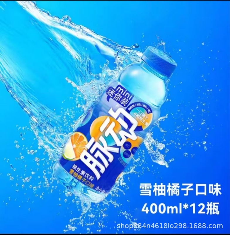 脉动400ML*2瓶 青柠味桃子口味维生素饮料出行做运动低糖饮料群木|undefined