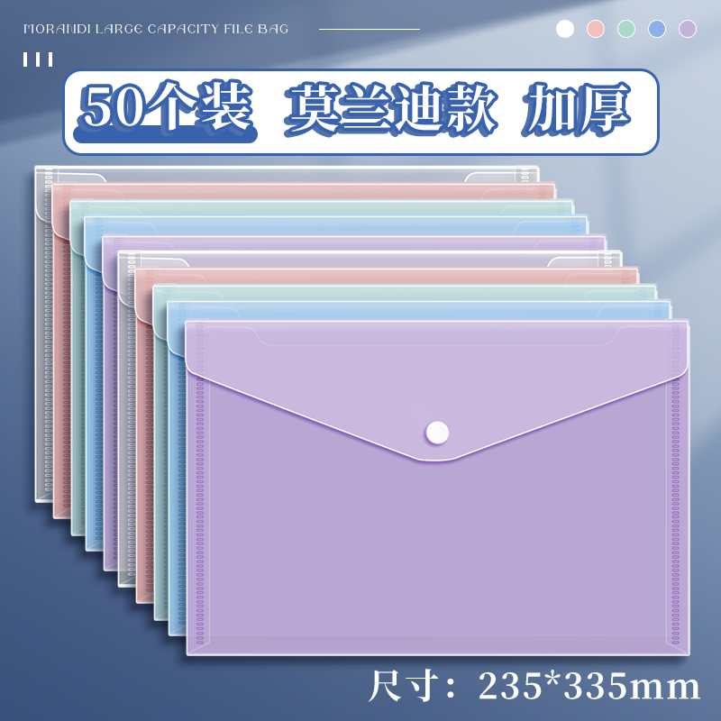 Bolsa de archivo A4 de plástico transparente de gran capacidad bolsa de archivo de prueba de apretón bolsas de archivos de estudiantes Li Yang