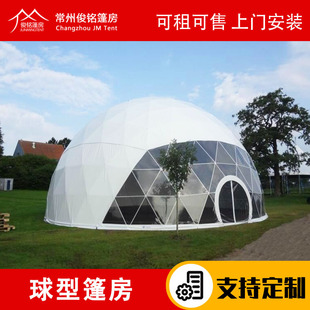 Movable Spherical Tent, Windproof and Rainproof, Wedding Performance, Theme Exhibition, Classy Event Dome, Special-Shaped Tent