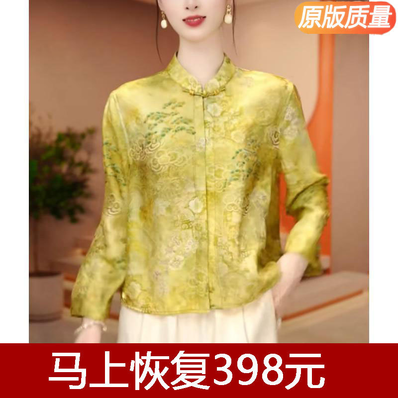 Silk New Chinese Style Long-Sleeve Blouse for Women, Fragrant Cloud Yarn National Style Top, New Spring and Autumn Silk Printed Shirt for Mothers
