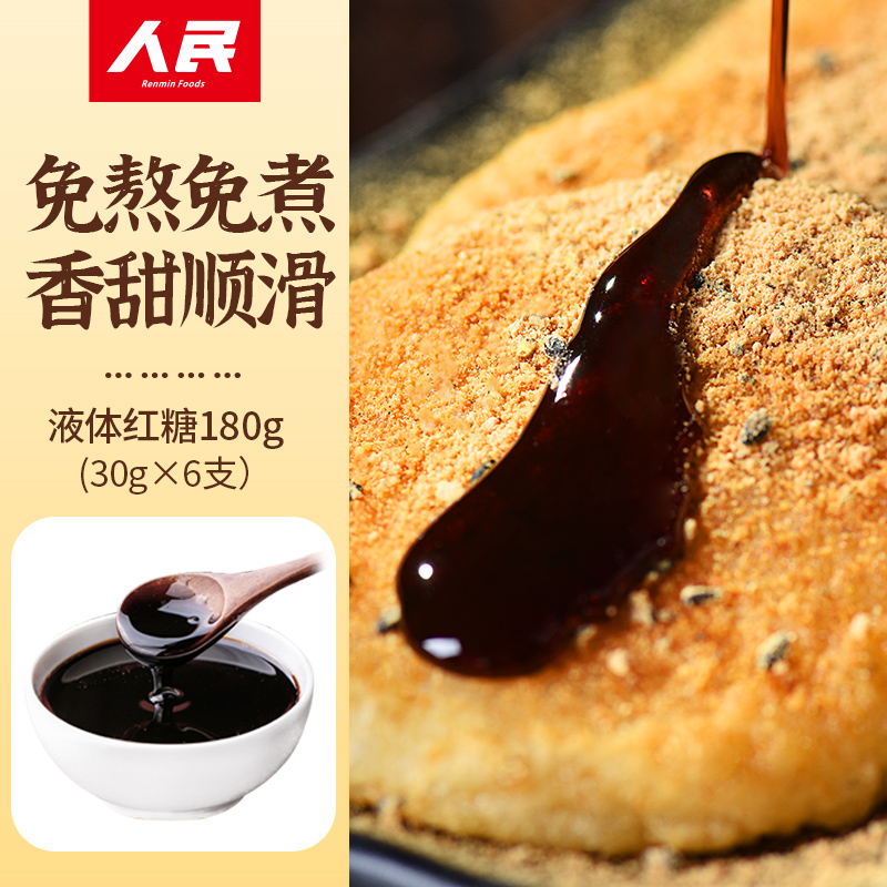 [찹쌀떡/얼음가루] 액상흑설탕 180g