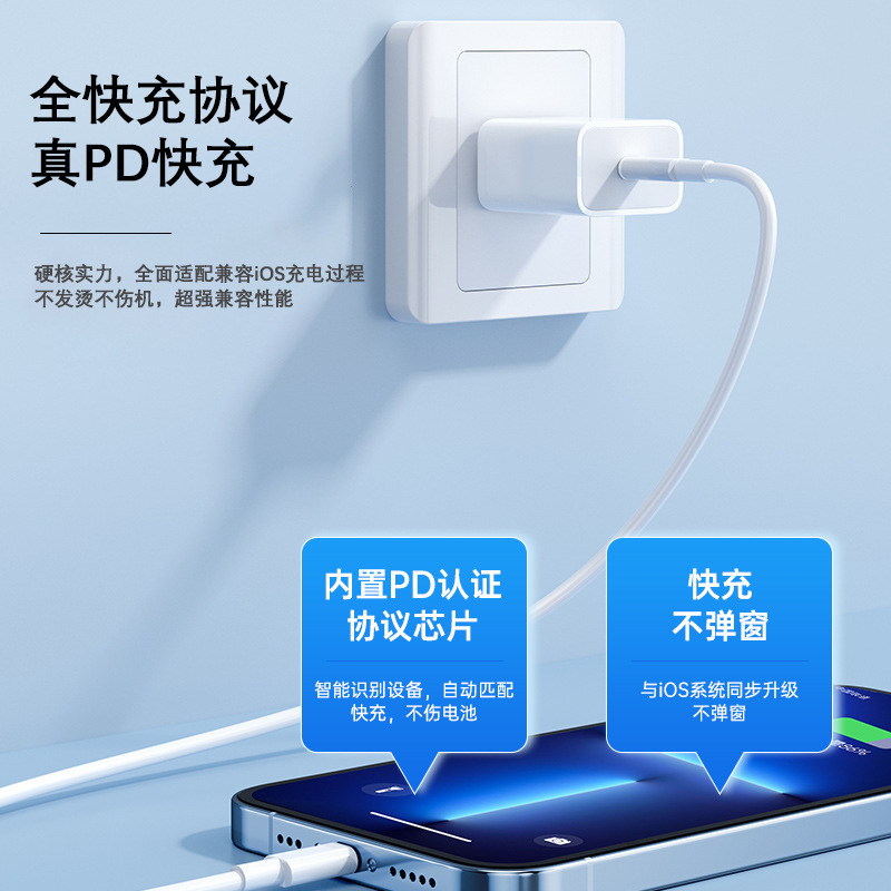 PD30W适用于苹果充电头全系列快充手机充电器头平板通用闪充套装|undefined