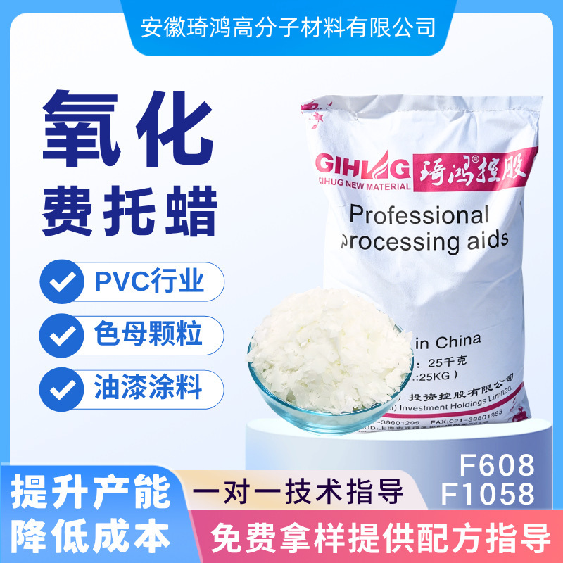 Melting Point 105 Oxidized Fischer-Tropsch Wax Engineering Plastic Dispersant Improves Product Dispersion and Brightness, Brightening Powder