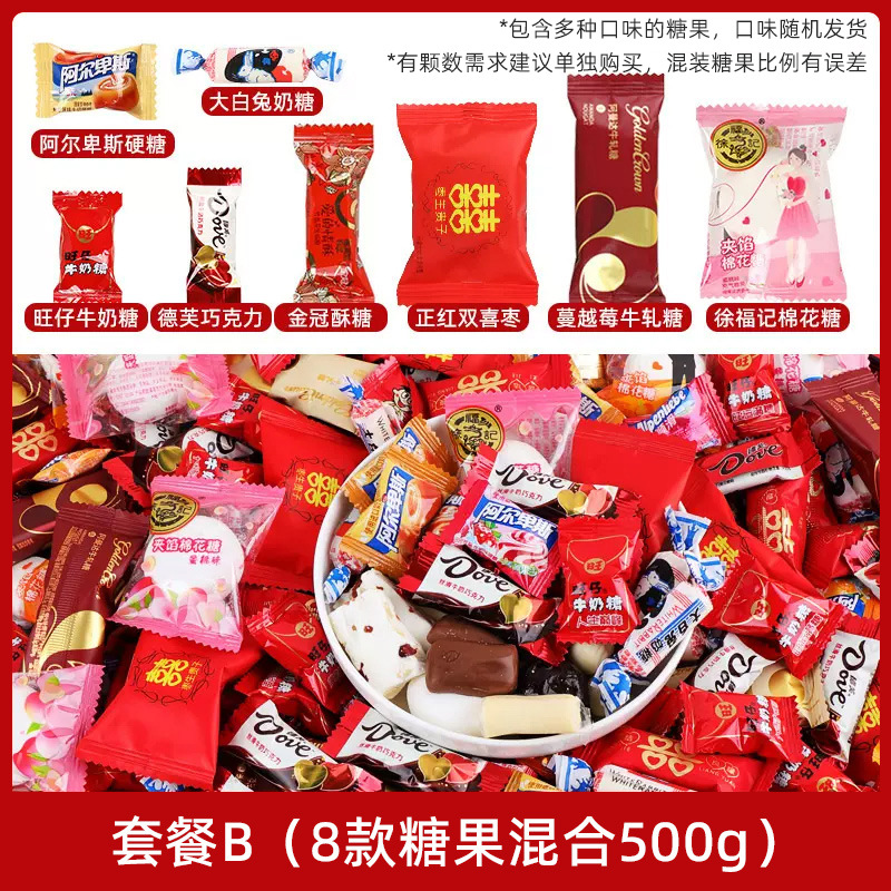 Wedding candy mixed pack 500g (about 80 pieces)