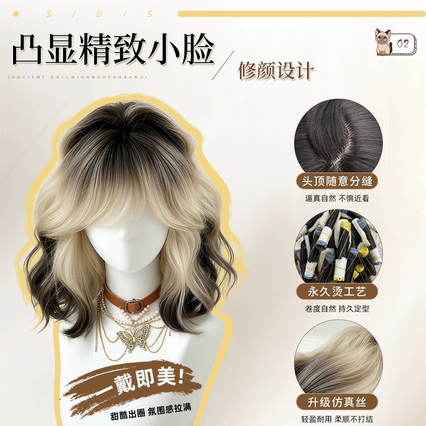 Siamese Cat Ears Short Curly Wig with Black Gold Gradient and Highlighting, Full Head Fake Hair Cap