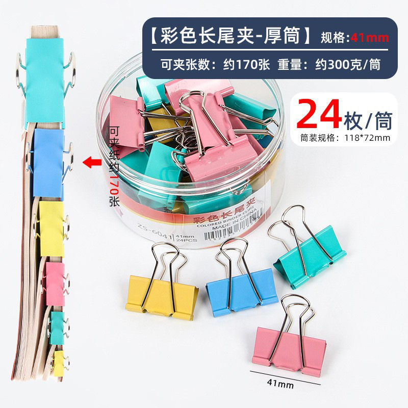 Suministros de oficina clip de cola larga clip de archivo de color clip de cola de milano clip pequeño clip de libro de metal clip de boleto papelería al por mayor