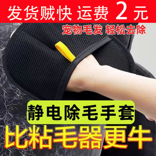 Cat Hair Remover, Cat Hair Adsorption Artifact, Household Hair Removal Brush, Hair Stick, Dog Hair Shaver, Hair Stick