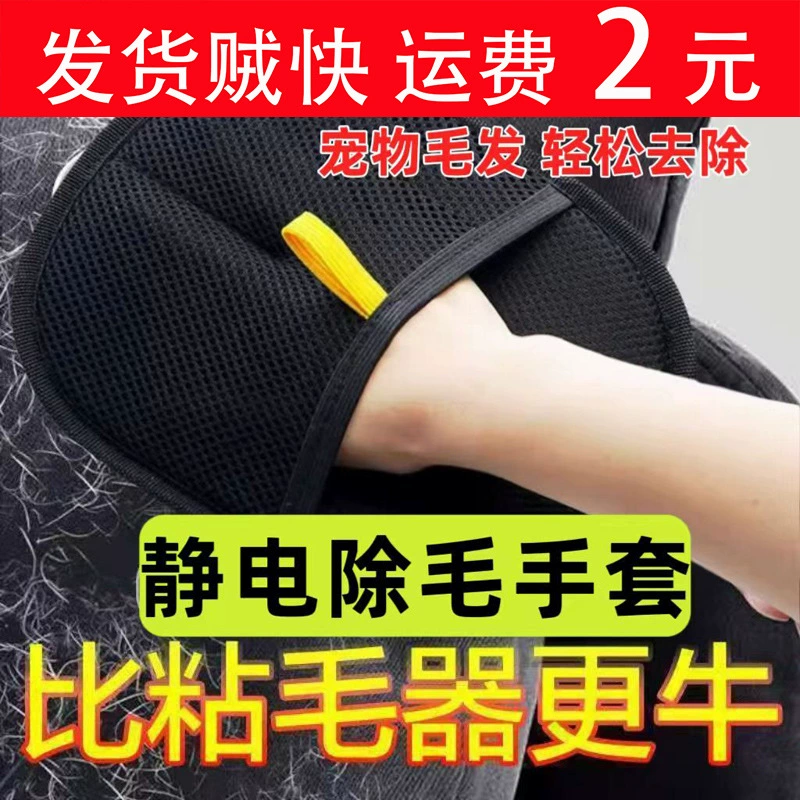 Средство для удаления кошачьей шерсти, артефакт для адсорбции кошачьей шерсти, бытовая щетка для удаления волос, палочка для волос, бритва для собачьей шерсти, палочка для волос