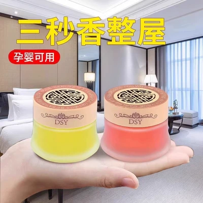 Perfplant seat: solid fragrance balm, long-lasting fresh