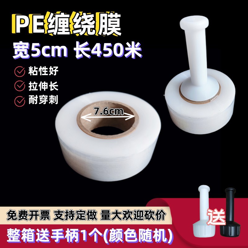 Mano que envuelve la película 5cm autoadhesivo recubierto rollo grande PE película de embalaje película de Unión transparente mango de plástico película de estiramiento