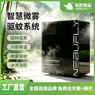 锦胜雾森驱蚊系统户外庭院驱蚊降温造景冲洗功能喷雾设备