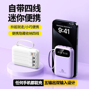 Mini Power Bank with Built-In Cable 20000Mah Large Capacity Fast Charging Mirror Surface 3C Certified Mobile Power Supply Wholesale