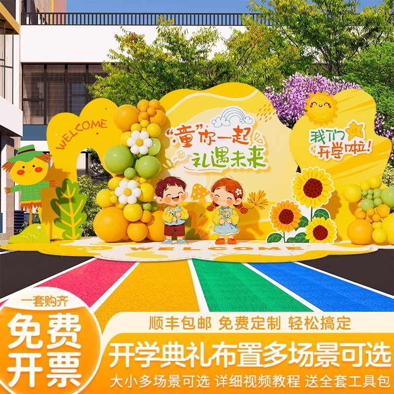 Kindergarten Opening Season Ceremony Scene Arrangement Decoration Welcome Ritual Sense Class Atmosphere Background Wall kt Display Board