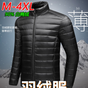 90 Velvet Light down Jacket Men's Stand Collar Spring, Autumn and Winter Hooded down Jacket High Quality Jacket Men's Cross-Border Export