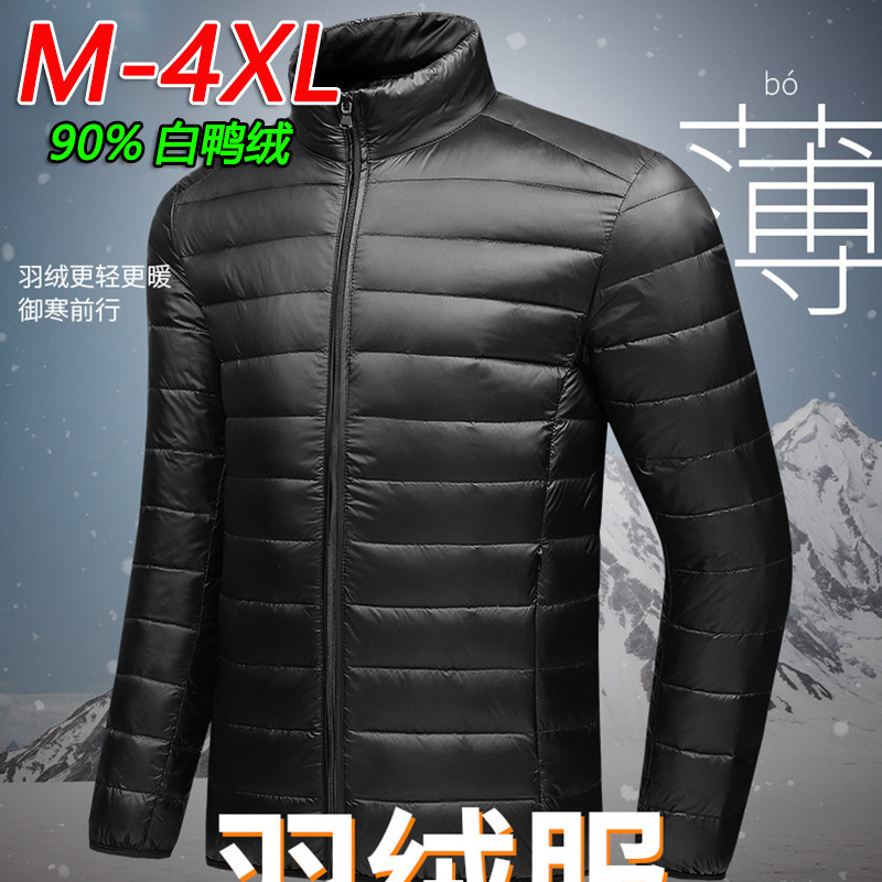 90 Velvet Light down Jacket Men's Stand Collar Spring, Autumn and Winter Hooded down Jacket High Quality Jacket Men's Cross-Border Export