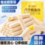 即食营养休闲海味鱼肉肠