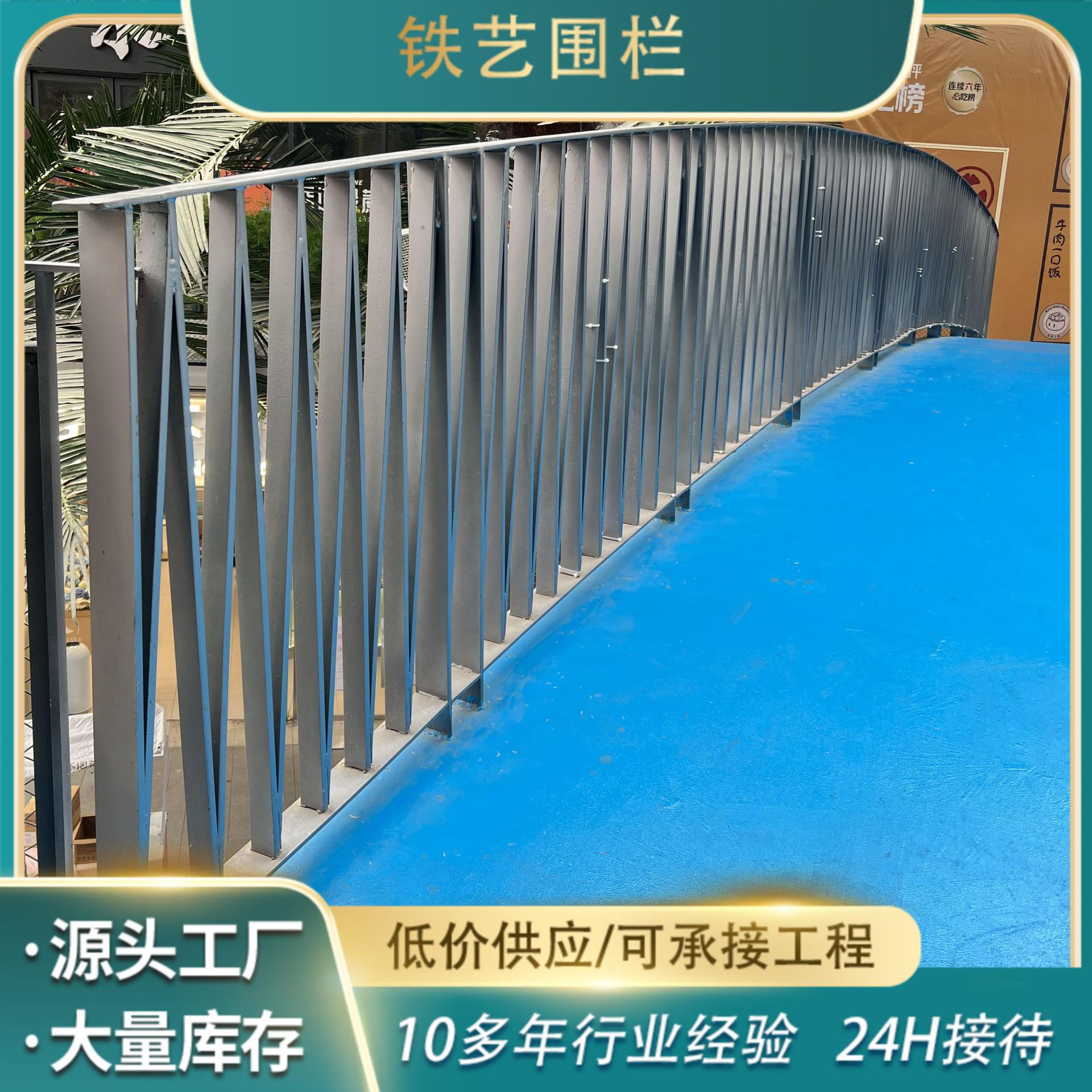 深圳锌钢护栏阳台防撞铁艺栏杆小区围墙蓝白锌钢围栏学校防护栅栏