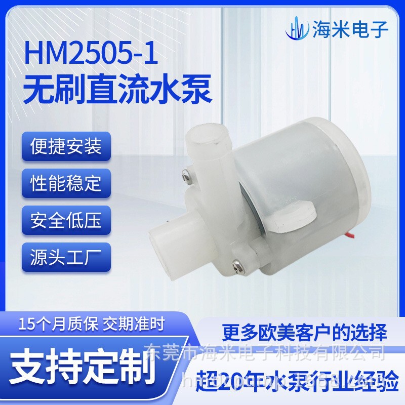 静音防水食品級5V 6V 12Vマイクロブラシレス直流製氷機ポンプ氷桶冷却ポンプ|undefined