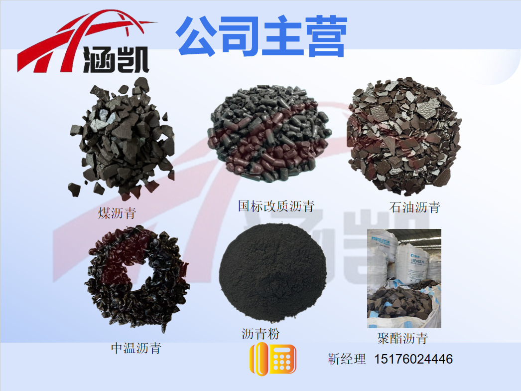 无水煤焦油大2 (1)