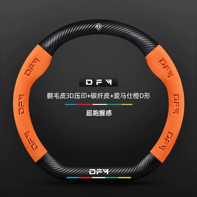 Fengshen Sky Ev01 Steering Wheel: Steering wheel cover - suede-3d-embossed-carbon-fiber-leather-hermes-orange-d-shaped-dongfeng-logo-other