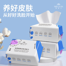 美植兰加厚棉柔亲肤一次性洗脸巾抽取式珍珠纹干湿两用卸妆洁面巾