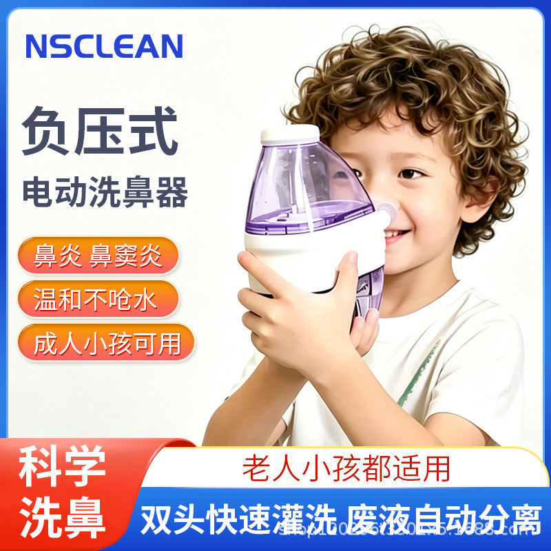 Medical Kidsren's Nasal Suction Electric Nasal Irrigator Adult Nasal Irrigation Allergic Rhinitis Nasal Congestion Nasal Irrigation Artifact
