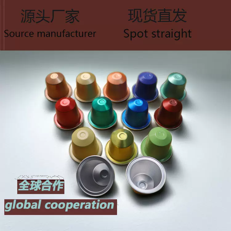 咖啡胶囊杯浓缩咖啡液容器包装15ml一次性兼容咖啡迷你环保
