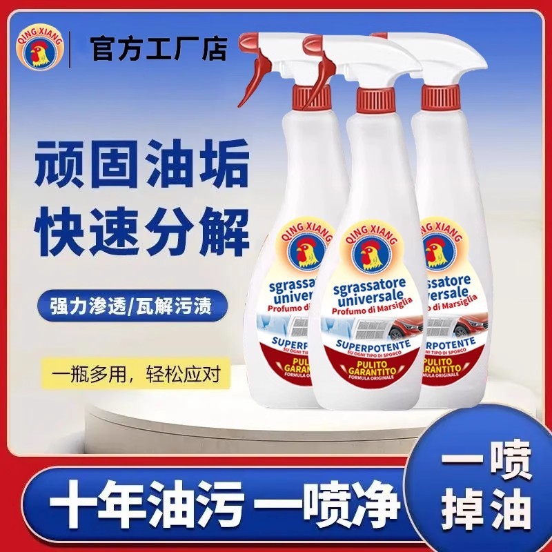 大公鸡油污净厨房抽油烟机强力清洁剂去重油清洗剂泡沫型除垢神器|undefined