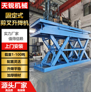 �̶�����ʽ�����C5��8������ʽ��������̨늄�Һ����������ƽ̨