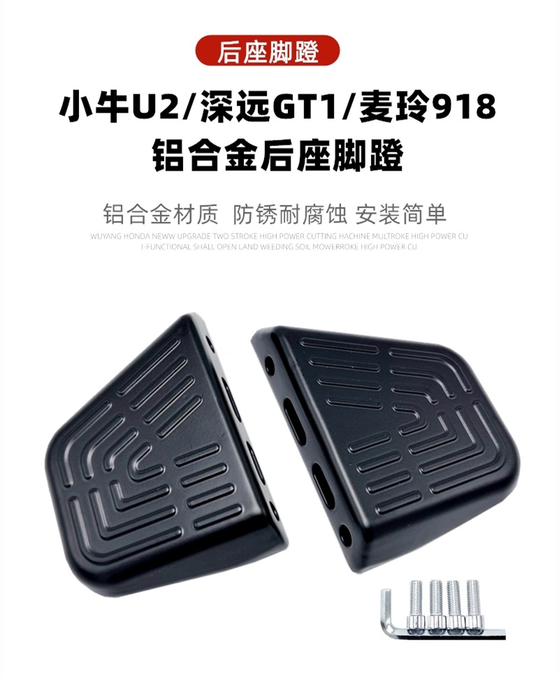 Yuanfeng Gt1 Aluminum Alloy Rear Pedal Straight up Without Foot Jamming Universal Mavericks U2 Rear Pedal Mai Ling 918 Modification Accessories
