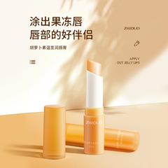 Duo Carotene Warm Change Moisturizing Lip Balm for Hydrating and Nourishing Lips, Smoothing Lip Lines, and a Thousand Colors for Every Person