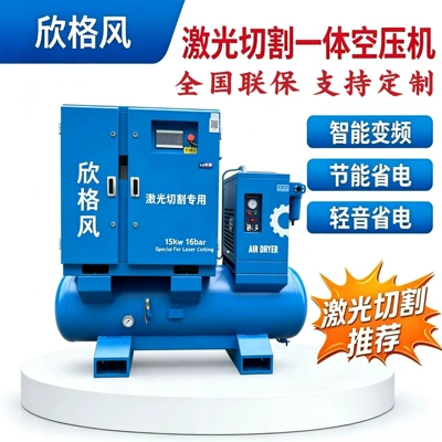 Frequency 15Kw 16kg Low-Noise Screw – Hava kompressorları