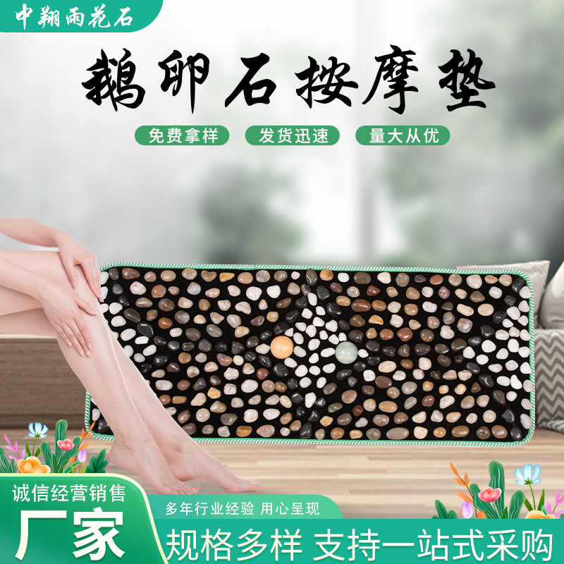 鹅卵石按摩垫批发 石头路家用指压板踩脚垫指压板石子养生足疗垫