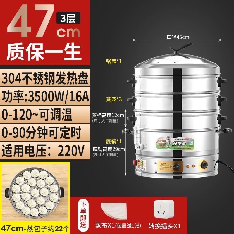 vapor eléctrico de gran capacidad multifuncional vapor de pan al vapor para desayuno comercial gran vapor de verduras de acero inoxidable vapor eléctrico