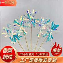 ins风格渐变炫彩闪光雨丝流苏烘焙蛋糕装饰摆件 潮流网红摆件插排