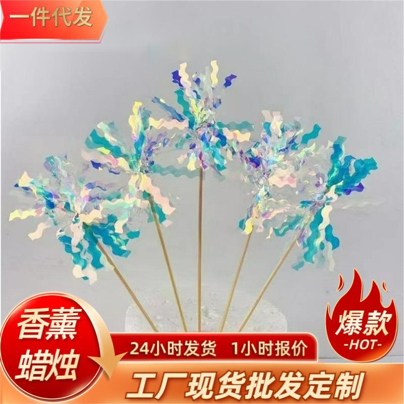 ins风格渐变炫彩闪光雨丝流苏烘焙蛋糕装饰摆件 潮流网红摆件插排