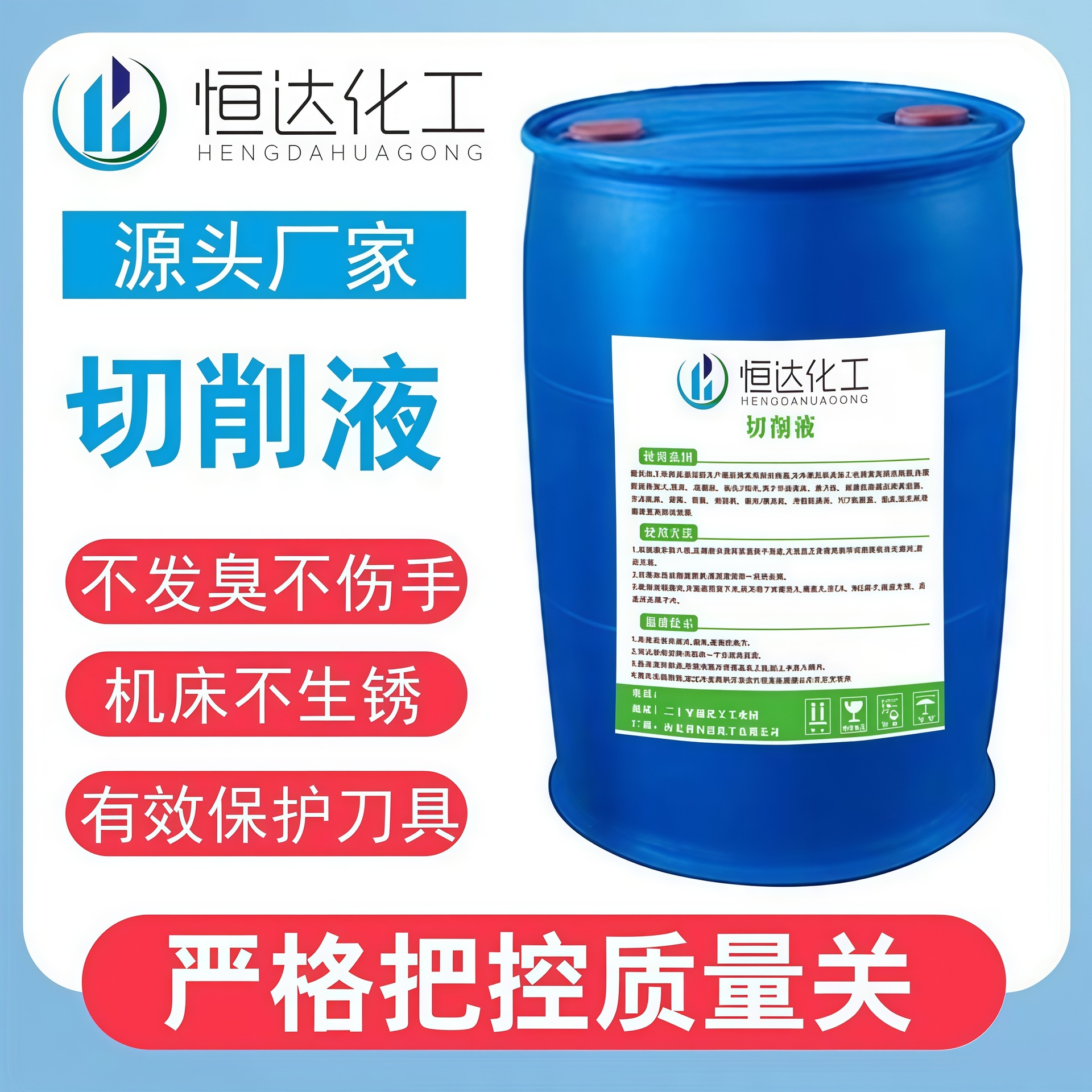 切削液半合成水溶性切削液加工数控车床润滑半合成切削液高浓度