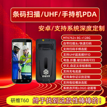 ֧��һ�S���S�l�δa�h���x�����R�e�ֳ֙C|�����lRFID��׿�ֳ�pda