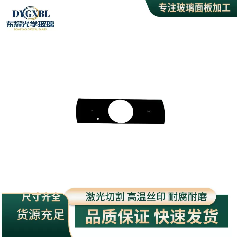 厂家加工定制光学玻璃K9玻璃钢化玻璃显示屏